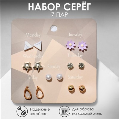 Серьги набор 7 пар Queen fair