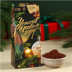 Кофе молотый «Успехов в Новом году», с ароматом: амаретто, 50 г.