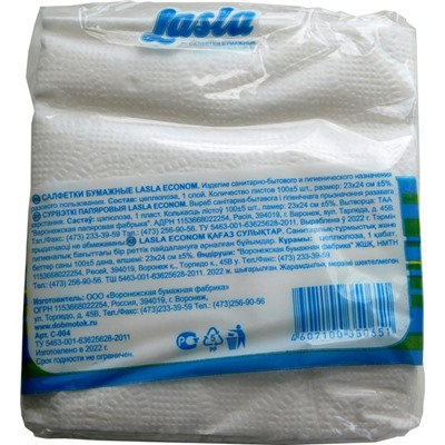 Салфетки бумажные LASLA Econom, 100 шт., 230*240 мм, 1-сл., белые