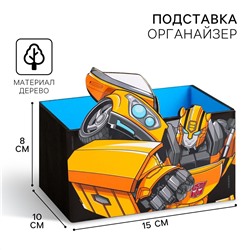 Органайзер для канцелярии, 15х10х8 см, трансформеры Hasbro