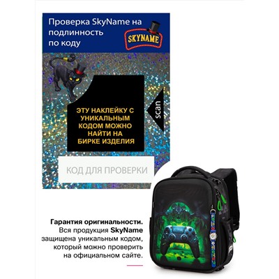 Рюкзак SkyName R8-038 + часы + мешок