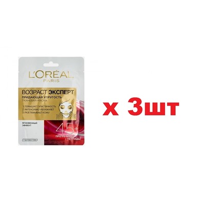 Loreal Paris Тканевая маска Возраст Эксперт 45+ 30г цена за 1 шт