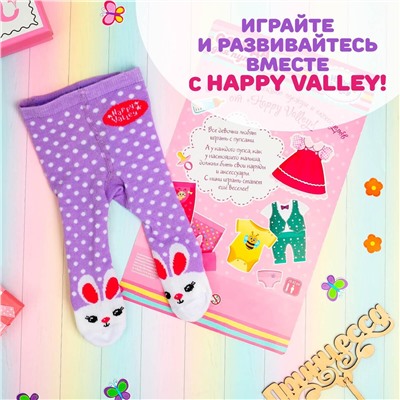Одежда для пупса 38-42 см Happy Valley
