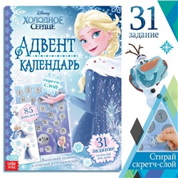 Книга с наклейками и скретч-слоем Disney