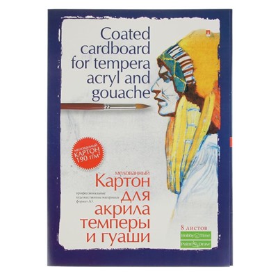 Картон для акрила, гуаши и темперы А3, 8 листов "Профессиональная серия", мелованный, 190 г/м²