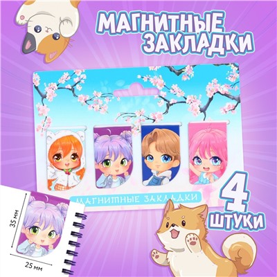 Магнитные закладки, 4 шт ArtFox