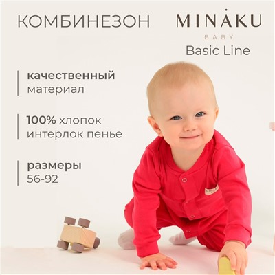 Комбинезон MINAKU