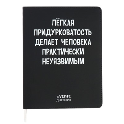 Дневник универсальный для 1-11 класса "Легкая придурковатость", интегральная обложка, искусственная кожа, шелкография, ляссе, 80 г/м2