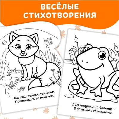 Книжка-раскраска многоразовая БУКВА-ЛЕНД