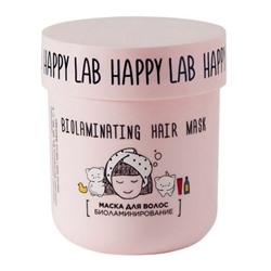 Happy Lab Маска для волос биоламинирование, 180 г