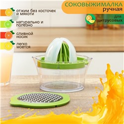 Соковыжималка доляна freshbo, с контейнером и насадкой, цвет зеленый Доляна