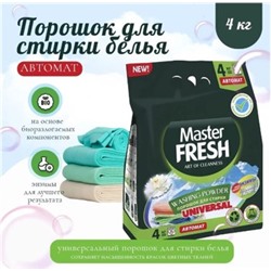 MASTER FRESH Стиральный порошок 4кг УНИВЕРСАЛ 0686