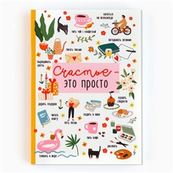 Смешбук в мягкой обложке а6+, 100 листов ArtFox