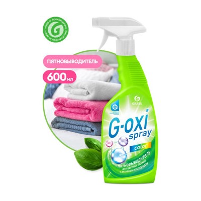 G-Ox spray Пятновыводитель для цветных вещей с активным кислородом 600 мл