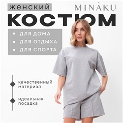 Комплект футболка шорты MINAKU