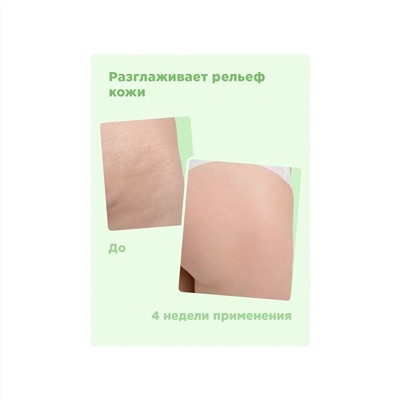 Likato Крио-сыворотка для тела / Crio Serum Anticellulit, 200 мл