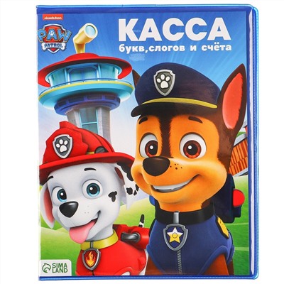 Касса букв, слогов и счета Paw Patrol