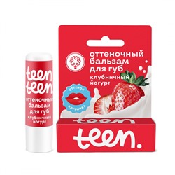 Оттеночный бальзам для губ Клубничный йогурт Teen Teen