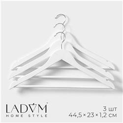 Плечики - вешалки для одежды деревянные с перекладиной ladо́m soft-touch, 44,5×1,2×23 см, 3 шт, цвет белый LaDо́m