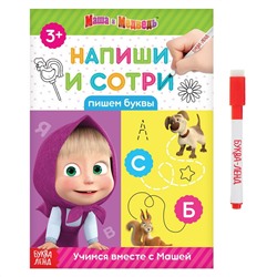 Книга Маша и медведь