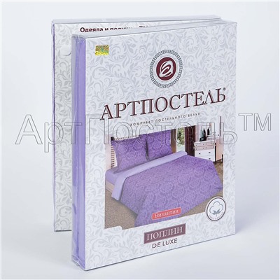 КПБ Византия фиолетовый поплин-жаккард Арт Дизайн