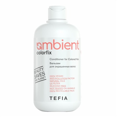 TEFIA Ambient Бальзам для окрашенных волос / Colorfix Conditioner for Colored Hair, 250 мл