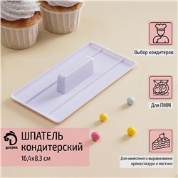 Утюжок кондитерский с ручкой доляна, 16,4×8,3×3 см Доляна