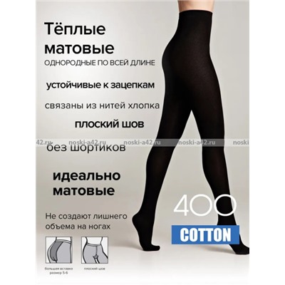 Колготки Conte Cotton 400 хлопок черные