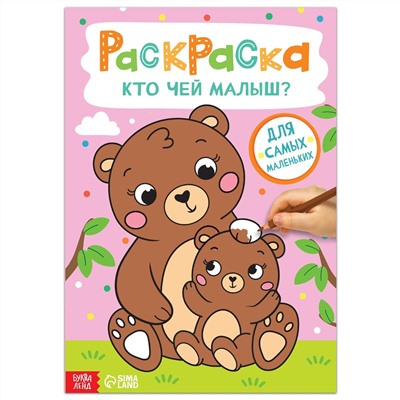 Раскраска БУКВА-ЛЕНД