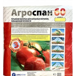 Спанбонд СУФ 60(3,2х10) 1/5