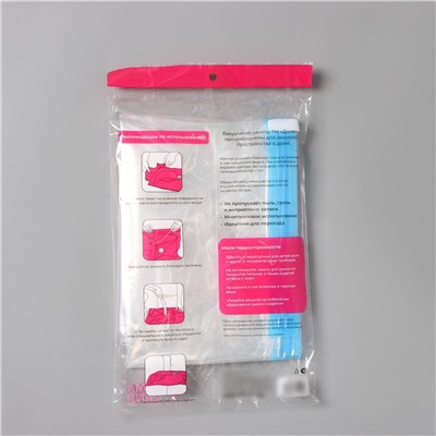 Вакуумный пакет для хранения вещей доляна, 70×110 см, прозрачный Доляна