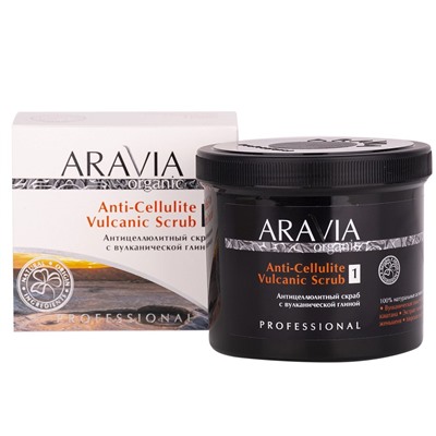 Aravia Organic Антицеллюлитный скраб с вулканической глиной / Anti-Cellulite Vulcanic Scrub, 550 мл / 700 г