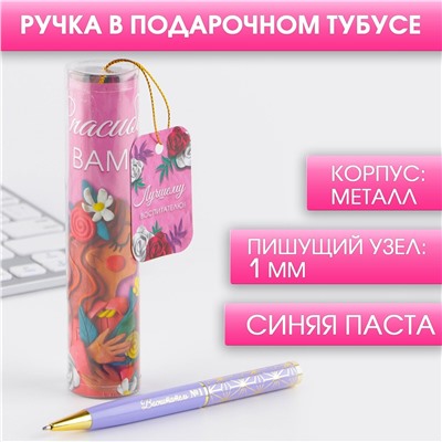 Ручка в тубусе ArtFox