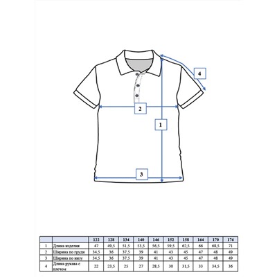 Сорочка трикотажная с воротником поло для мальчиков