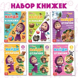 Набор книг Маша и медведь