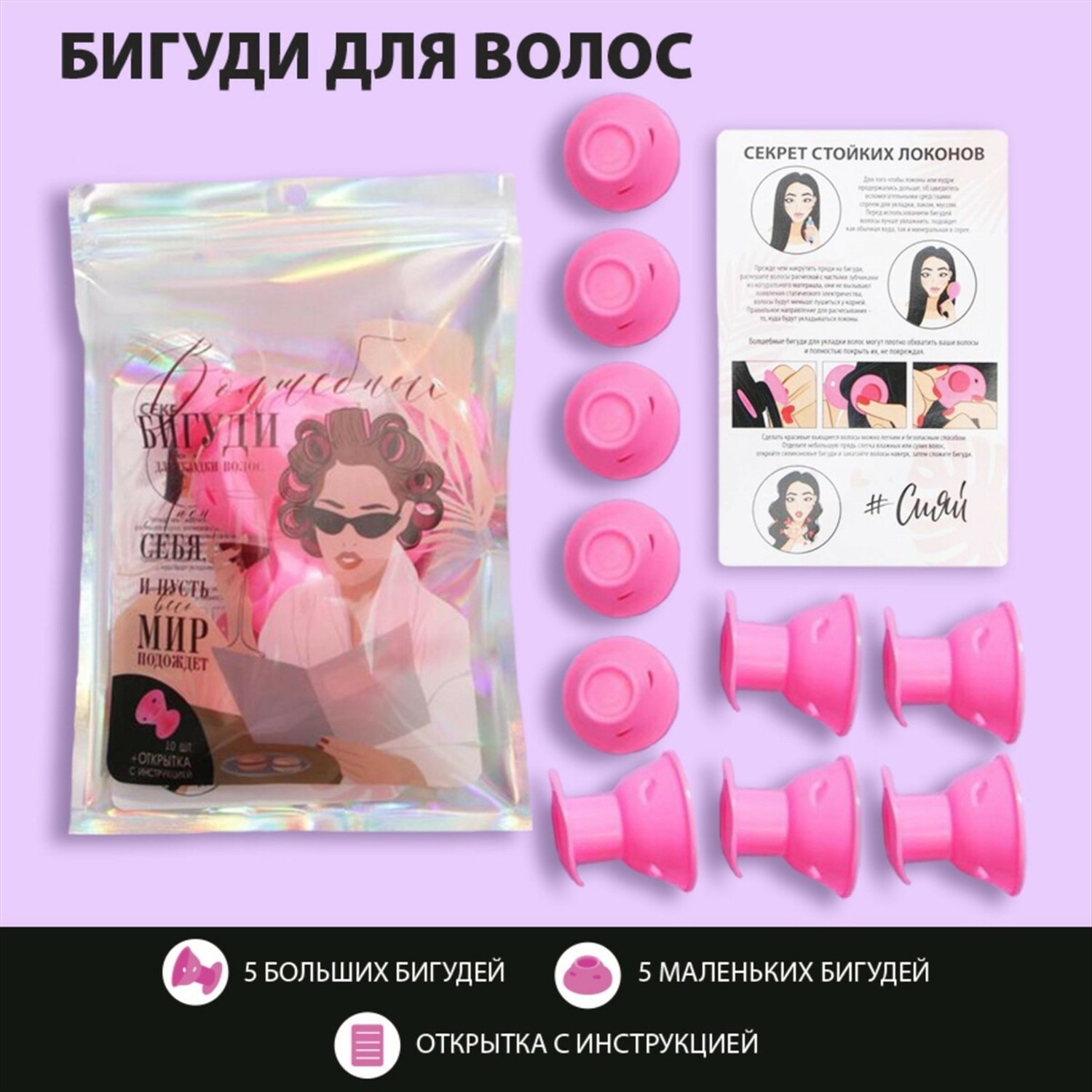 Бигуди для волос Art beauty купить, отзывы, фото, доставка - Совместные  покупки Mama-sale.ru (СП Мама-сэйл)