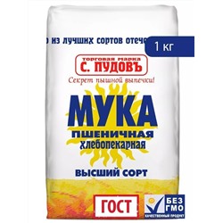 Мука пшеничная хлебопекарная в/с С. Пудовъ, 1 кг