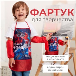 Фартук с нарукавниками детский Hasbro