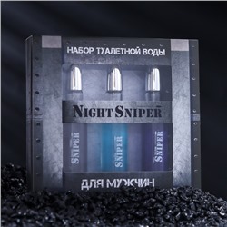 Подарочный набор косметики Night Sniper: Туалетная вода, 3х20 мл