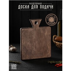 Доска разделочная для подачи wild kitchen, 27×22×2.5 см, граб темный Wild Kitchen