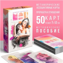 Метафорические ассоциативные карты ЛАС ИГРАС