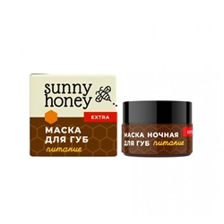 Маска для губ ночная Экстрапитание Sunny honey