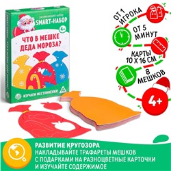 Новогодняя настольная игра ЛАС ИГРАС