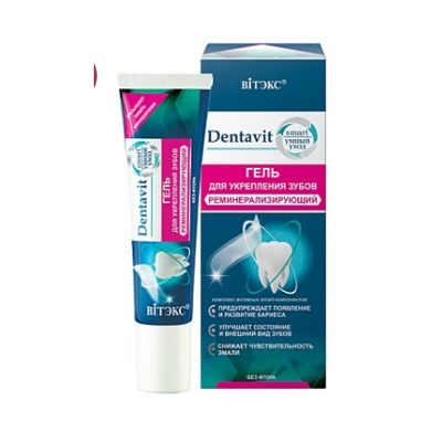 Витэкс Дентавит Dentavit-smart Умный уход Гель для укрепления зубов реминерализирующий без фтора 30 гр