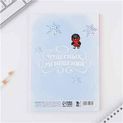 Новый год. ежедневник в тонкой обложке а5, 80 л ArtFox