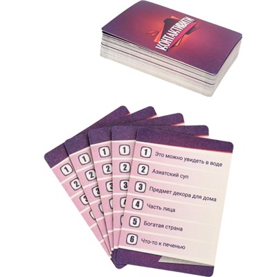 Карточная игра для весёлой компании "Контактивити", 55 карточек