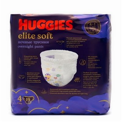 Трусики-подгузники ночные Huggies Elite soft (9-14кг) 19шт.