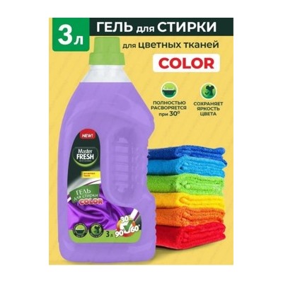 MASTER FRESH Гель для стирки 3л COLOR для цветного белья, флакон 0396