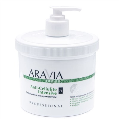 Aravia Обёртывание антицеллюлитное / Organic Anti-Cellulite Intensive, 550 мл