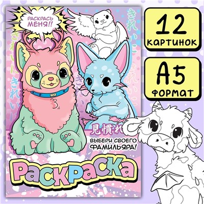 Раскраска БУКВА-ЛЕНД